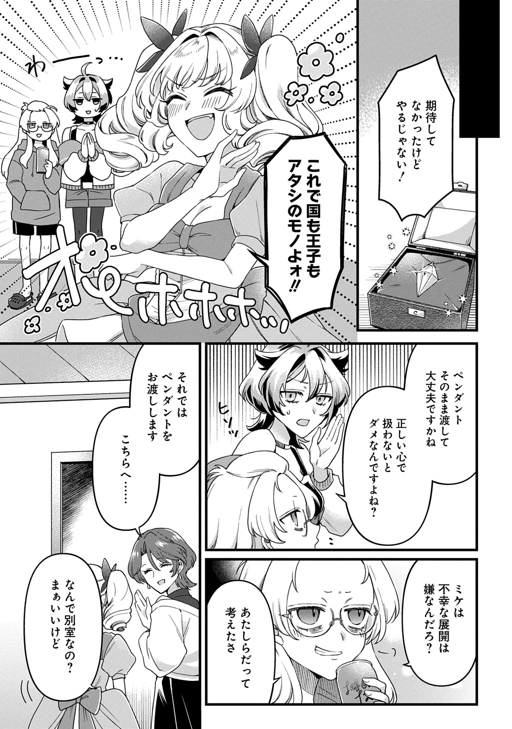 Read KASU HAPI Chapter 1 [High Quality / Full] - Page 21 - nicomanga.com