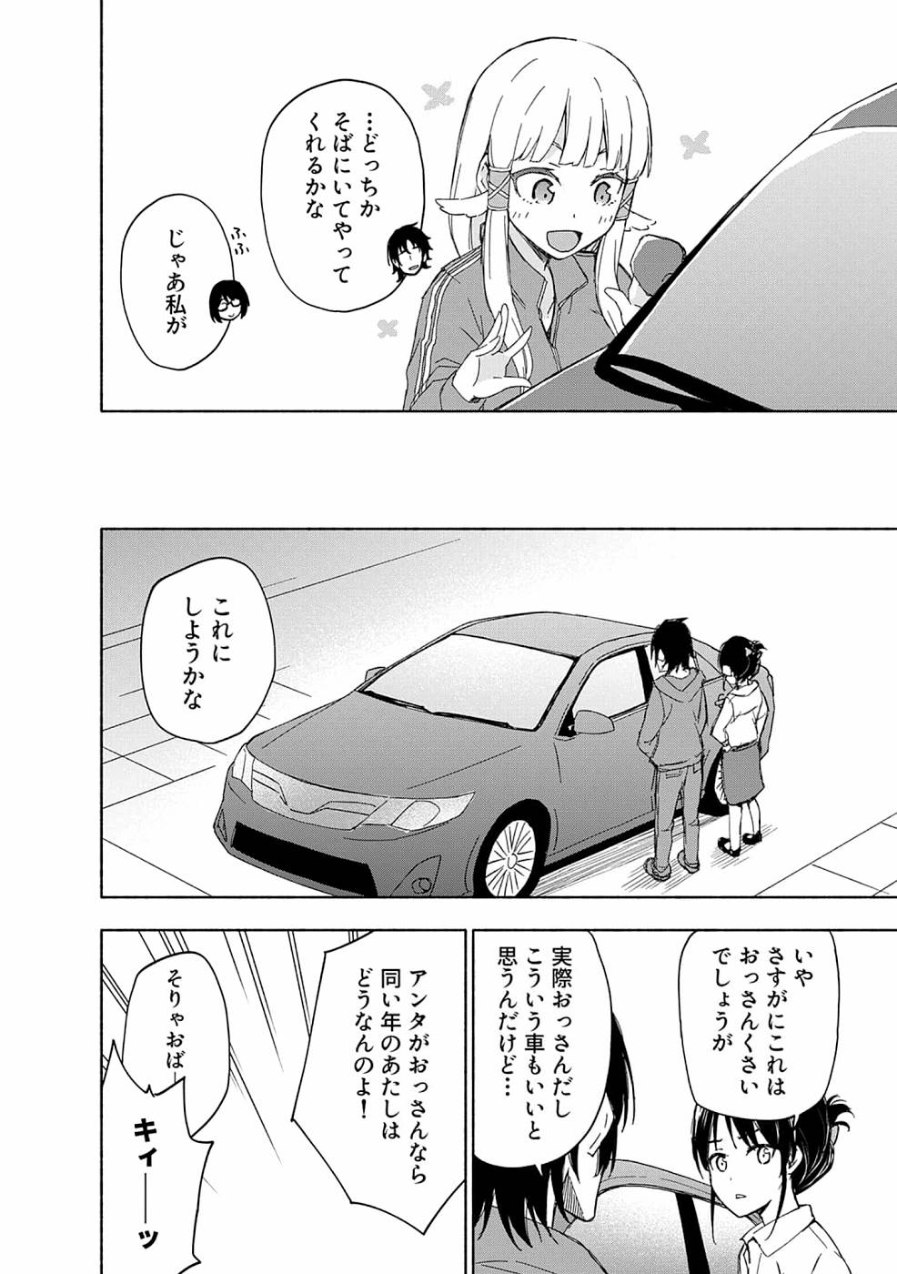 Read EH, TEN'I SHIPPAI! ?...... SEIKOU? Chapter 15 [High Quality / Full] - Page 8 - nicomanga.net