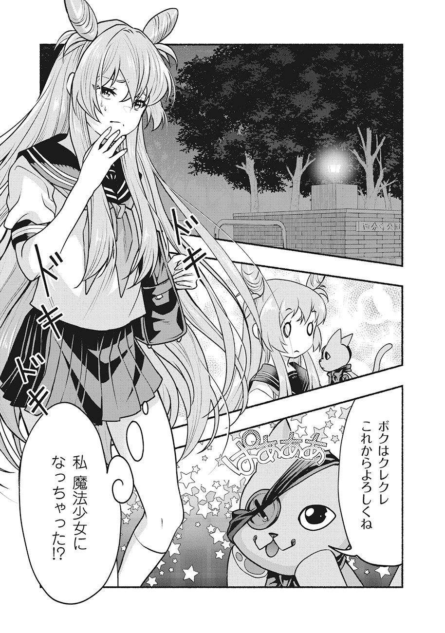 Read SAIMU MAHOU SHOUJO CREDIT CARD REVOLVE Chapter 1 [High Quality / Full] - Page 51 - nicomanga.net