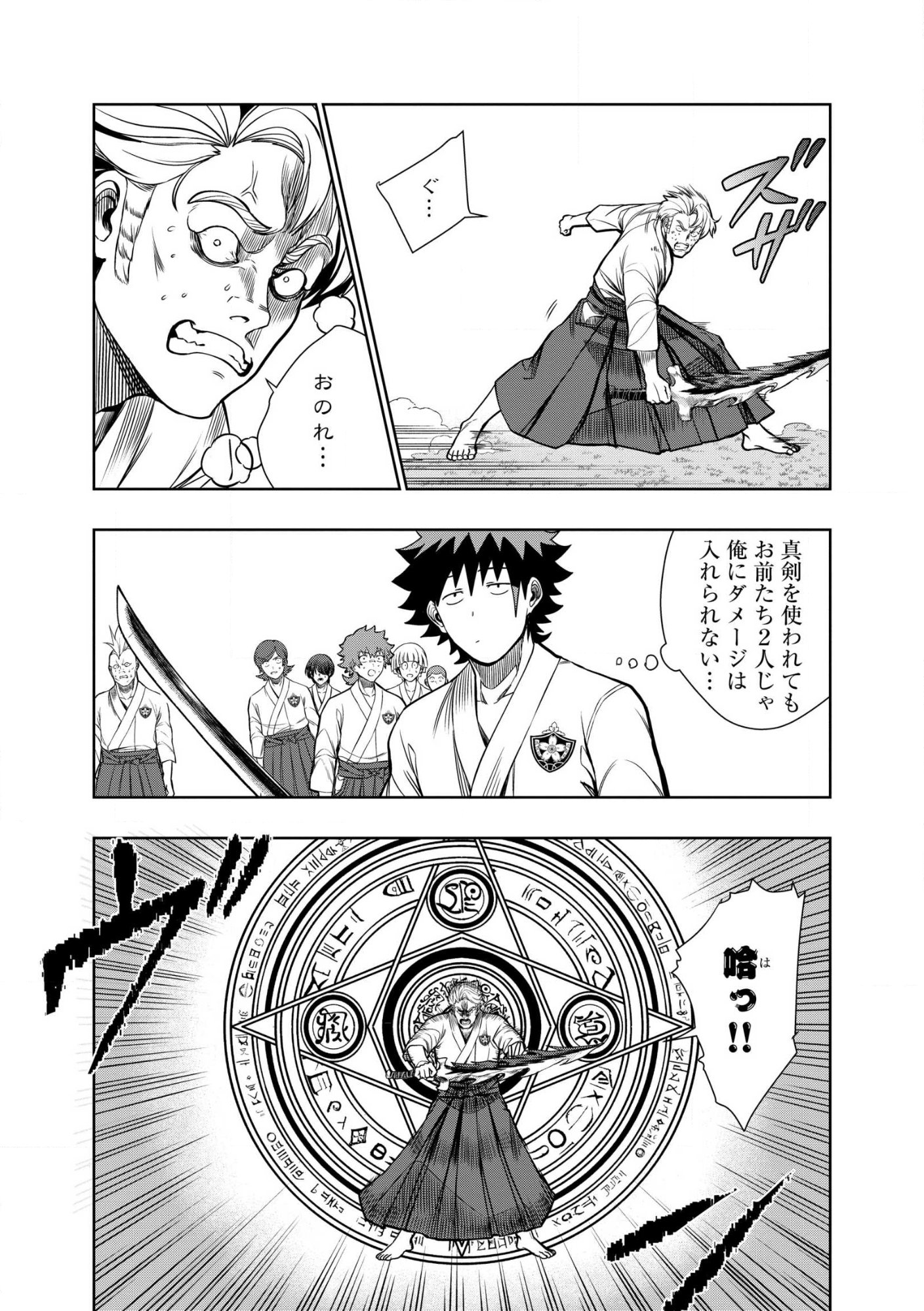 Read DUNGEON GAKUEN NO TEIHEN NI TENSEI SHITA KEDO, NAZE KA ORE NI WA KOURYAKU HON GA ARU Chapter 30.2 [High Quality / Full] - Page 10 - nicomanga.net