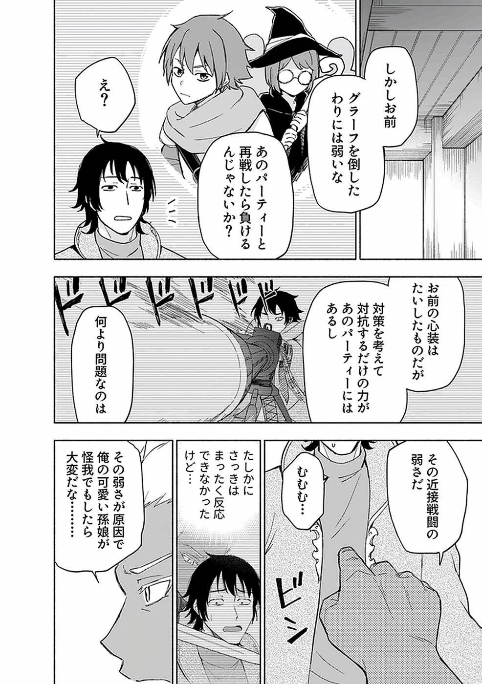 Read EH, TEN'I SHIPPAI! ?...... SEIKOU? Chapter 21 [High Quality / Full] - Page 22 - nicomanga.net