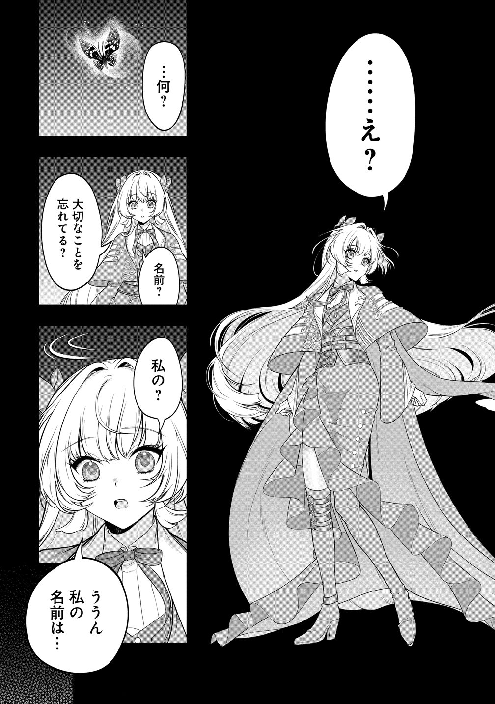 Read NOBUNAGA NO YOME, HAJIMEMASHITA: PONKOTSU MAJO NO SENGOKU NAISEIDEN Chapter 1 [High Quality / Full] - Page 23 - nicomanga.net