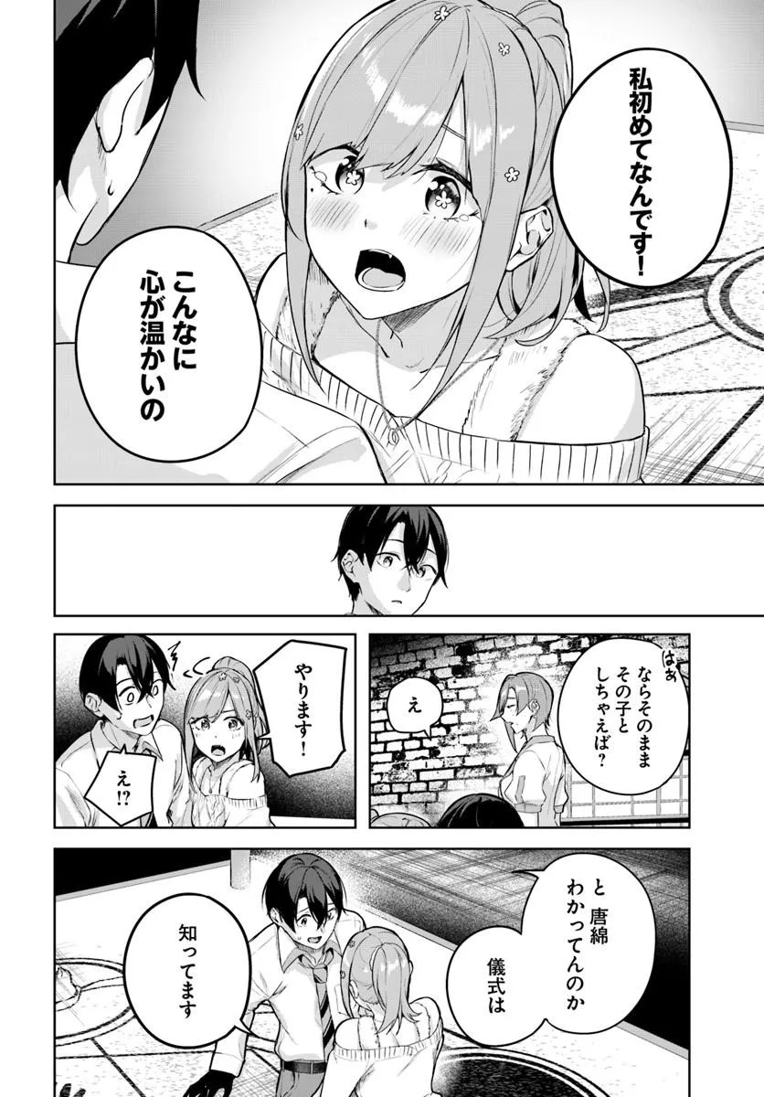 Read Kamigakushi no Rakuen Chapter 53 [High Quality / Full] - Page 14 - nicomanga.net