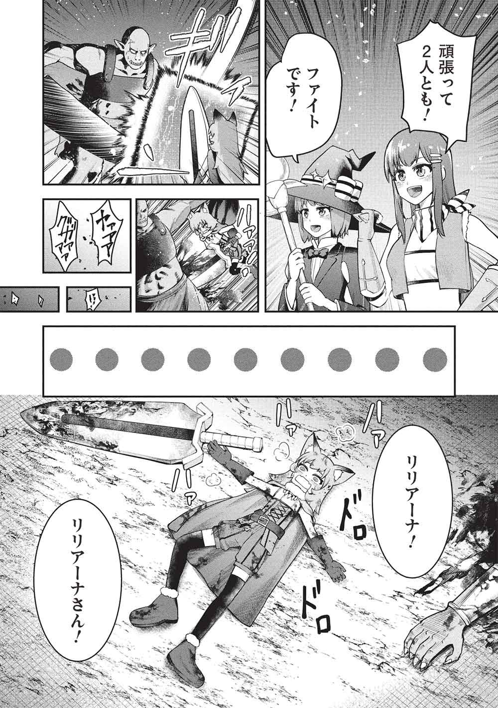 Read "MOMBAN YATTERO" TO IWARE 15 NEN, TSUTTATETTERU MA NI ORE NO MARYOKU GA 9999 "SAIKYO" NI SODATTEMASHITA Chapter 26 [High Quality / Full] - Page 16 - nicomanga.net