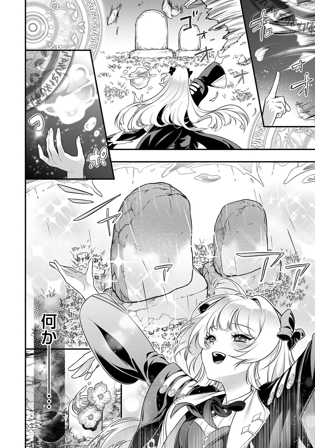 Read NOBUNAGA NO YOME, HAJIMEMASHITA: PONKOTSU MAJO NO SENGOKU NAISEIDEN Chapter 1 [High Quality / Full] - Page 40 - nicomanga.net
