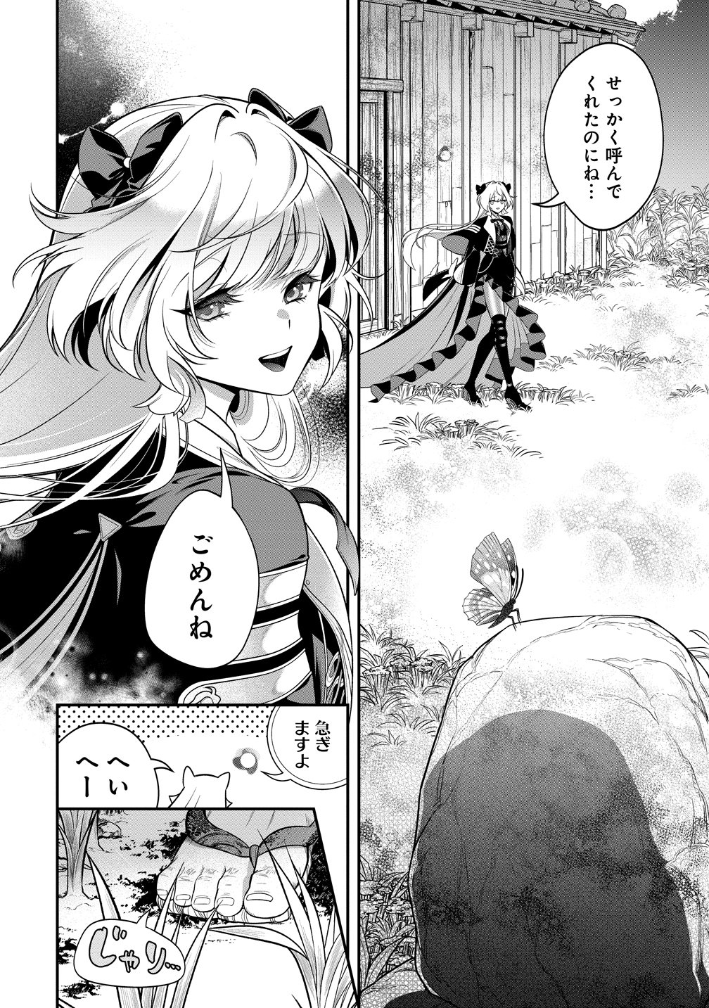 Read NOBUNAGA NO YOME, HAJIMEMASHITA: PONKOTSU MAJO NO SENGOKU NAISEIDEN Chapter 1 [High Quality / Full] - Page 52 - nicomanga.net