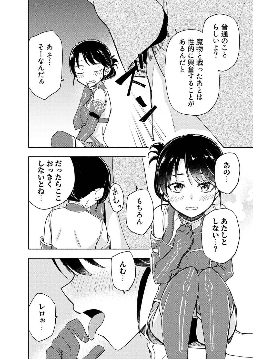 Read EH, TEN'I SHIPPAI! ?...... SEIKOU? Chapter 21 [High Quality / Full] - Page 2 - nicomanga.net