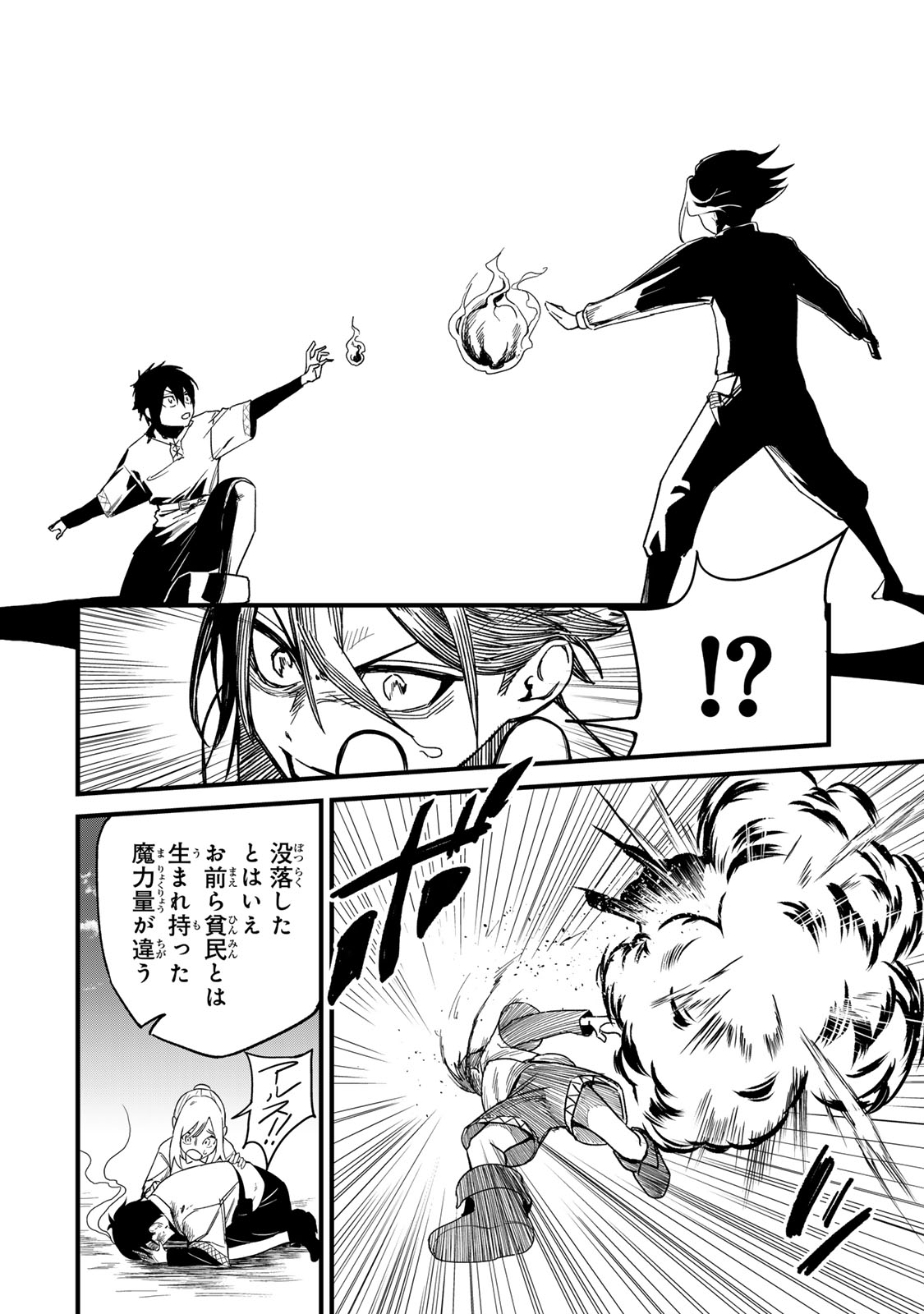 Read TANE SEISAN ~KONO SKILL GA CHEAT DATO MADA DARE MO KIZUITE INAI~ Chapter 1 [High Quality / Full] - Page 6 - nicomanga.net