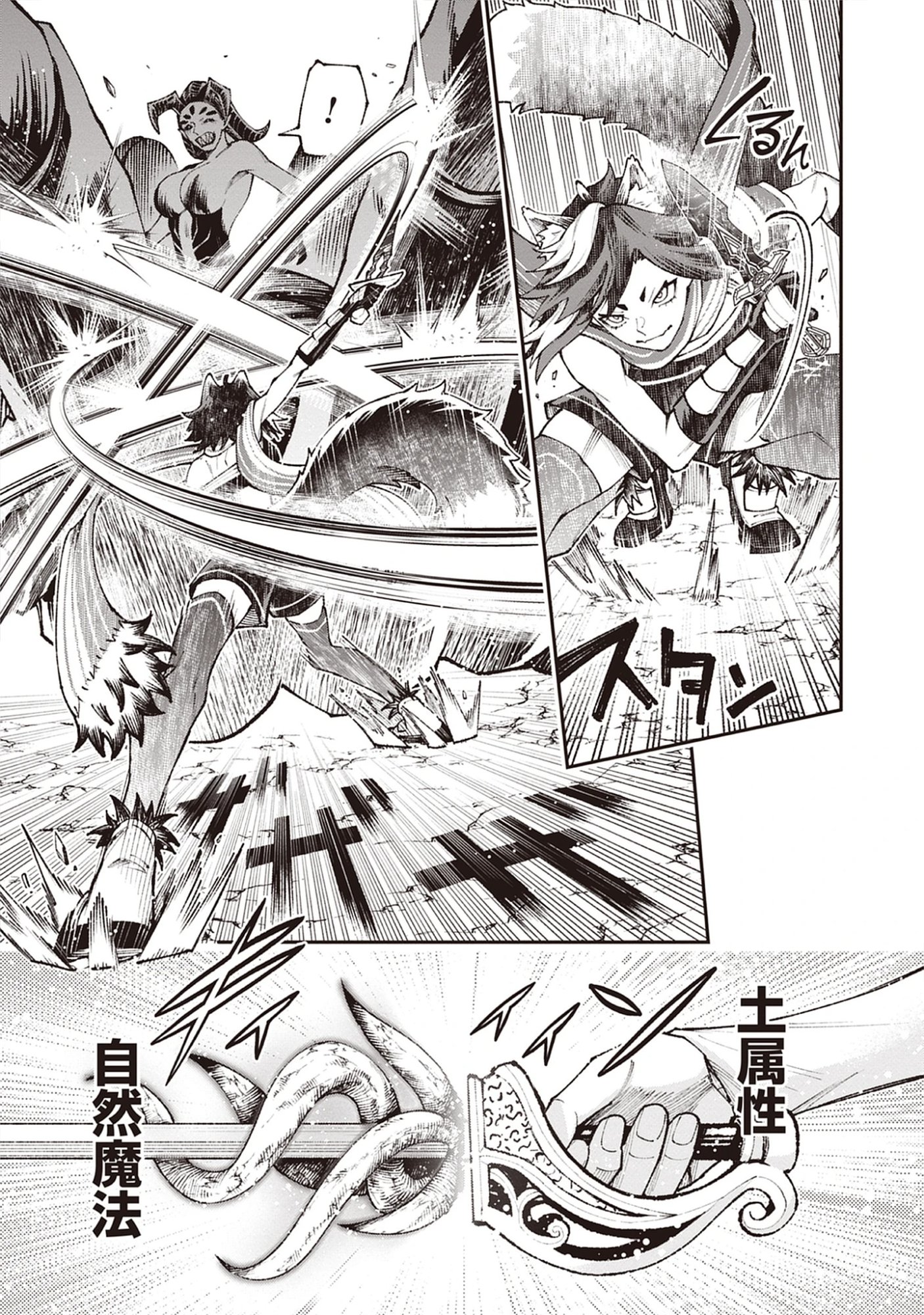 Read Level Kansto kara Hajimaru, Kamisama Teki Isekai Life: Saikyou Status ni Tensei shita node Suki ni Ikimasu Chapter 9.1 [High Quality / Full] - Page 9 - nicomanga.net