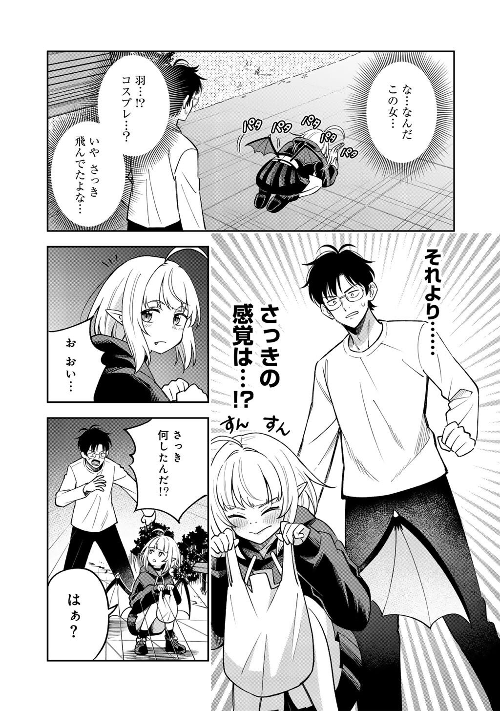 Read ITADAKIMASU, YOAKE MADE. ~NEMURENAI SHOUSETSUKA TO SUENAI KYUUKETSUKI~ Chapter 1 [High Quality / Full] - Page 21 - nicomanga.net