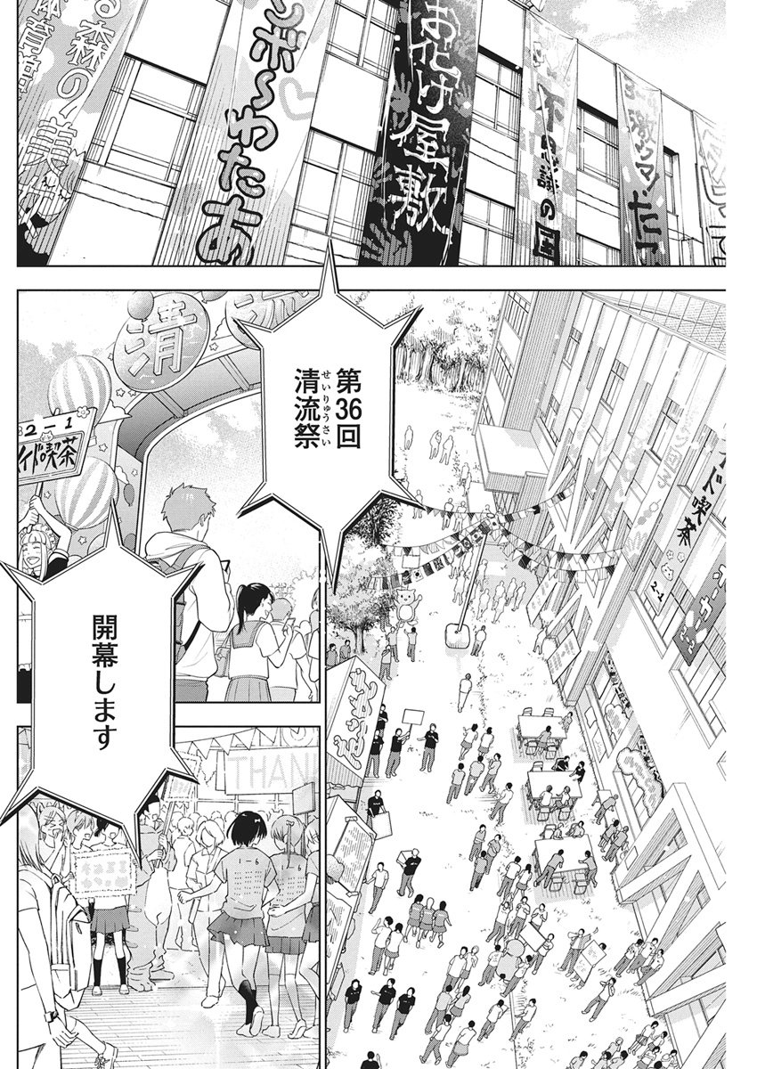Read KAKUNARU UE WA Chapter 58 [High Quality / Full] - Page 10 - nicomanga.com