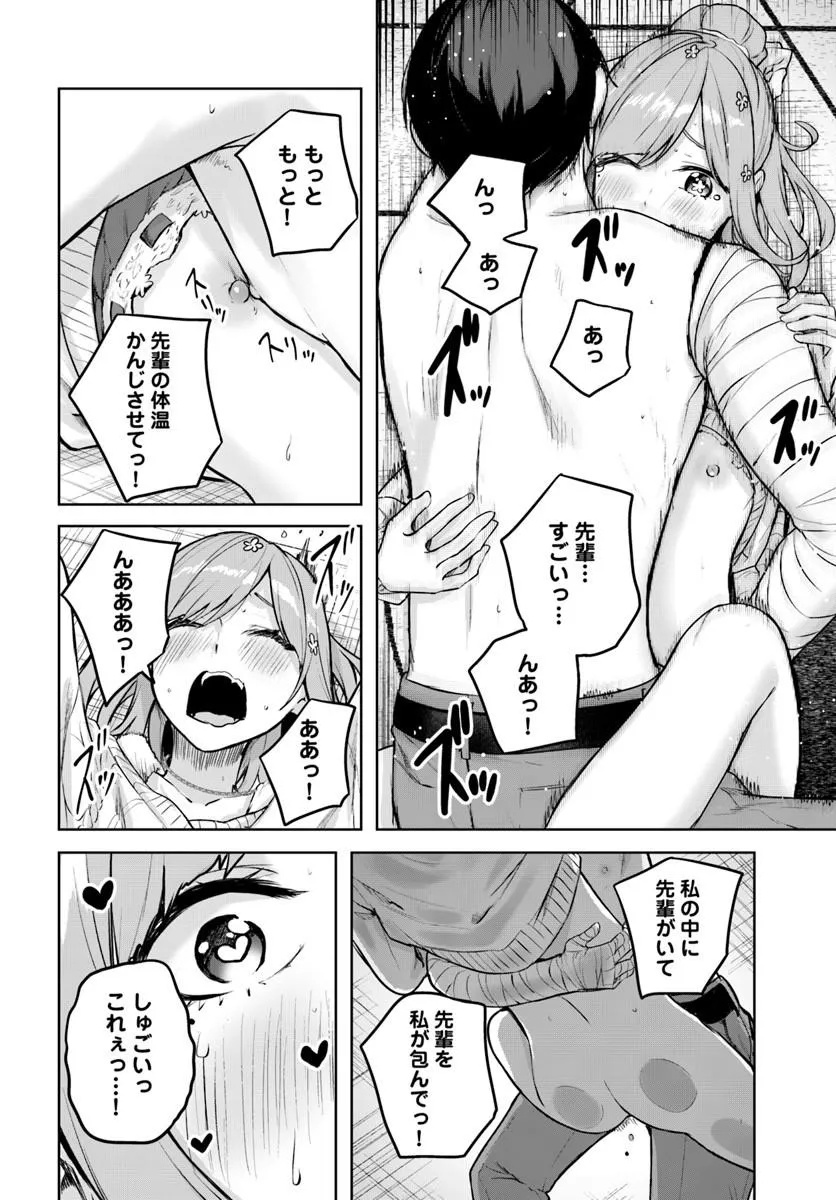 Read Kamigakushi no Rakuen Chapter 53 [High Quality / Full] - Page 20 - nicomanga.net