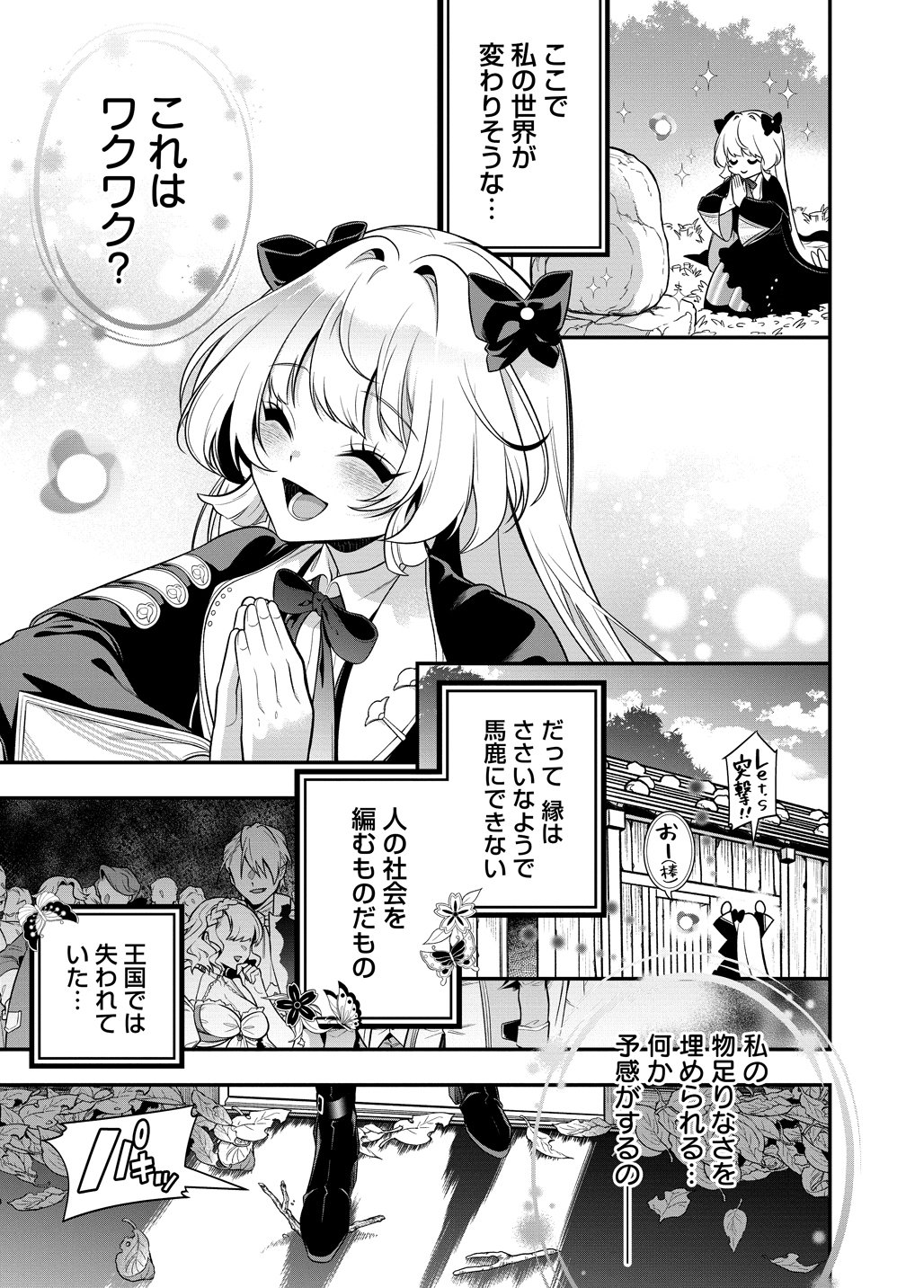 Read NOBUNAGA NO YOME, HAJIMEMASHITA: PONKOTSU MAJO NO SENGOKU NAISEIDEN Chapter 1 [High Quality / Full] - Page 41 - nicomanga.net