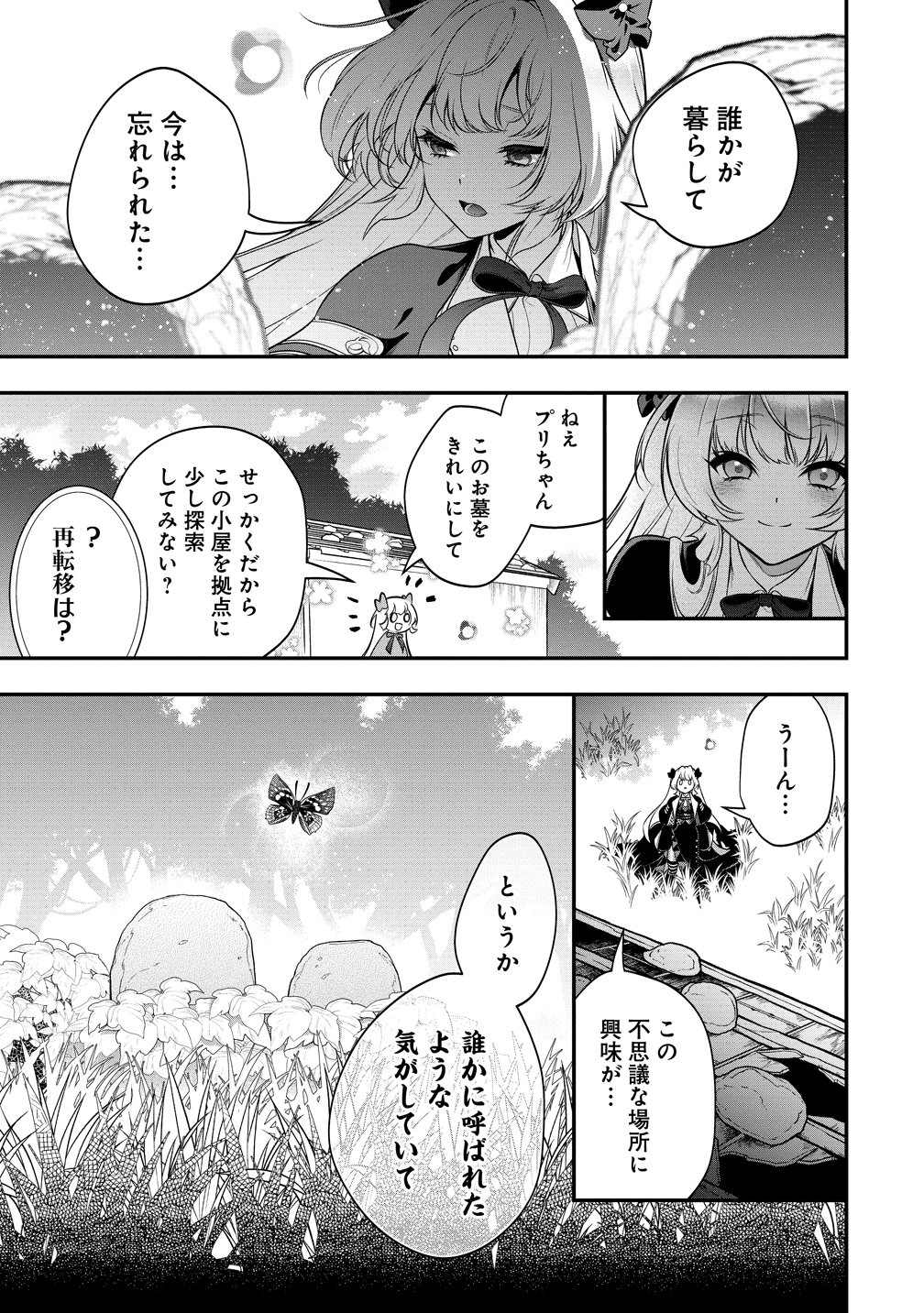 Read NOBUNAGA NO YOME, HAJIMEMASHITA: PONKOTSU MAJO NO SENGOKU NAISEIDEN Chapter 1 [High Quality / Full] - Page 37 - nicomanga.net