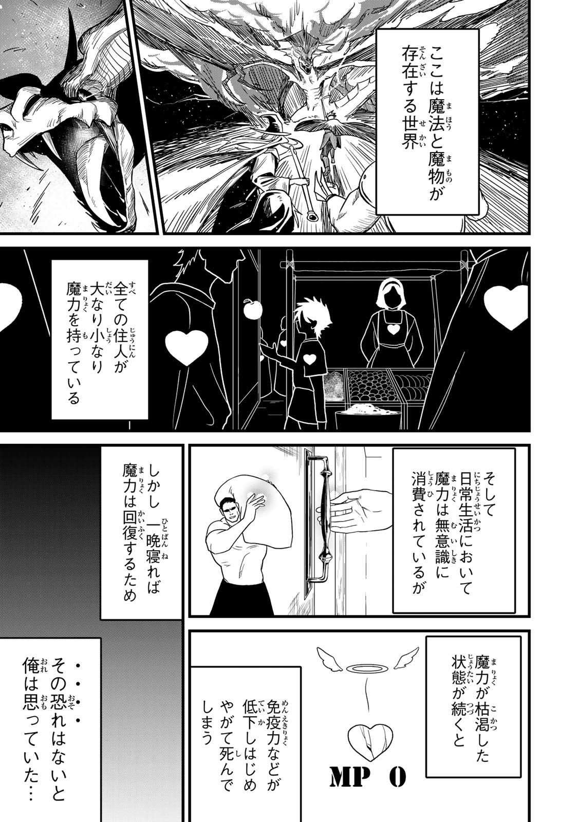 Read TANE SEISAN ~KONO SKILL GA CHEAT DATO MADA DARE MO KIZUITE INAI~ Chapter 1 [High Quality / Full] - Page 1 - nicomanga.net