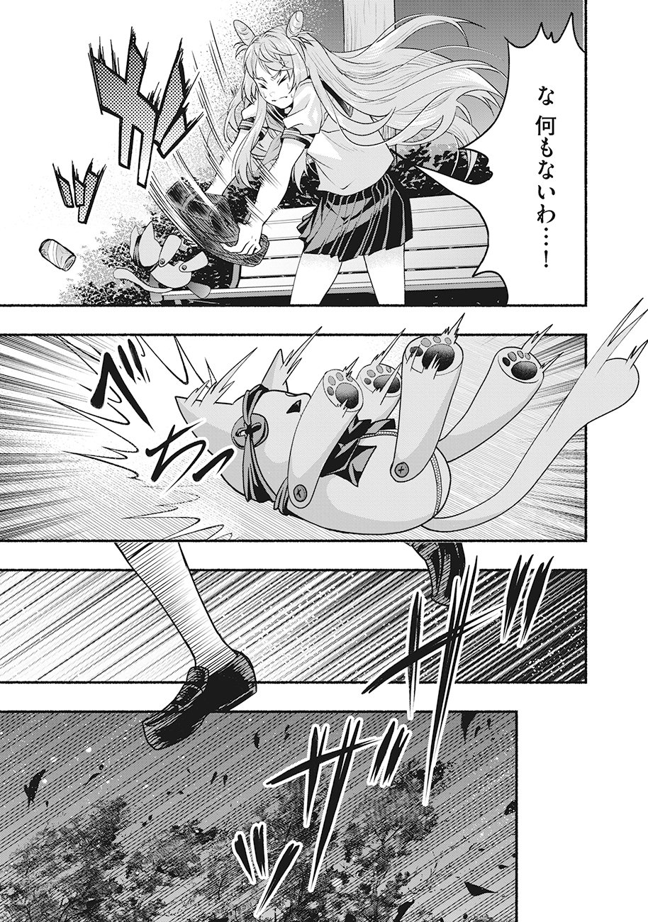Read SAIMU MAHOU SHOUJO CREDIT CARD REVOLVE Chapter 1 [High Quality / Full] - Page 19 - nicomanga.net