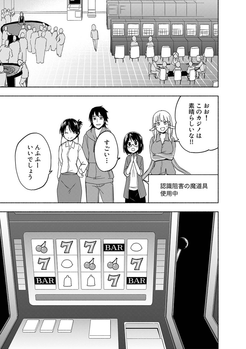 Read EH, TEN'I SHIPPAI! ?...... SEIKOU? Chapter 16 [High Quality / Full] - Page 6 - nicomanga.net