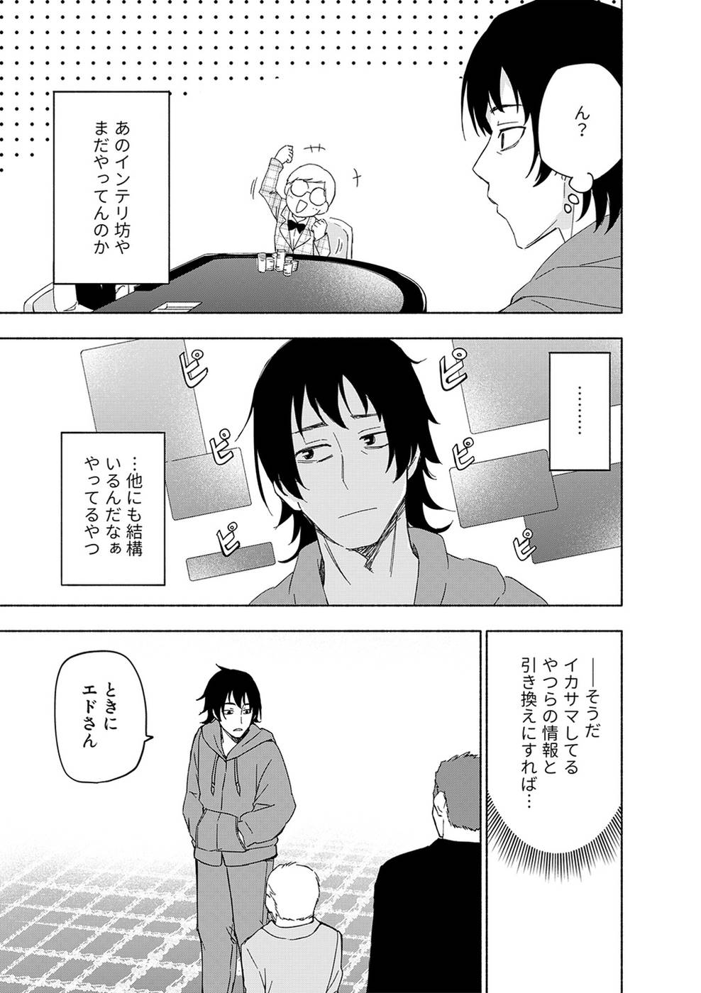Read EH, TEN'I SHIPPAI! ?...... SEIKOU? Chapter 16 [High Quality / Full] - Page 12 - nicomanga.net