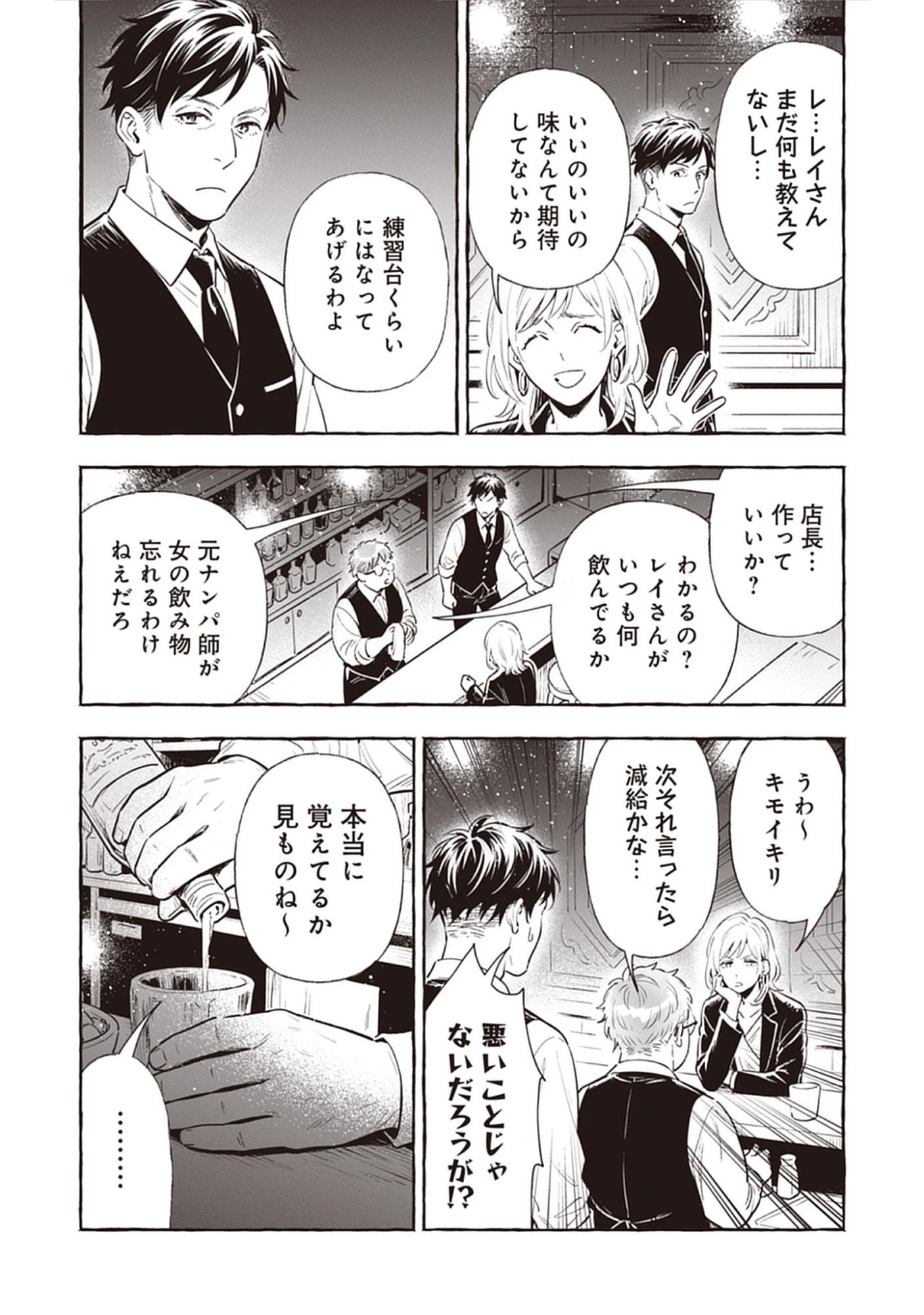 Read Sayonara Heisei Ojisan Chapter 5.2 [High Quality / Full] - Page 14 - nicomanga.net