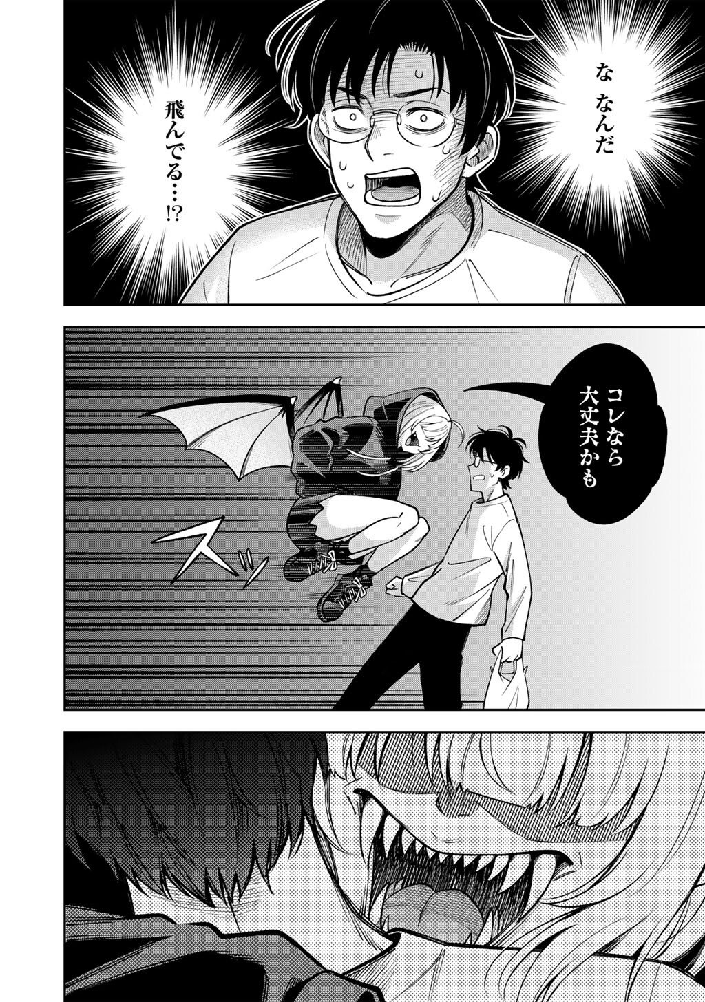 Read ITADAKIMASU, YOAKE MADE. ~NEMURENAI SHOUSETSUKA TO SUENAI KYUUKETSUKI~ Chapter 1 [High Quality / Full] - Page 16 - nicomanga.net
