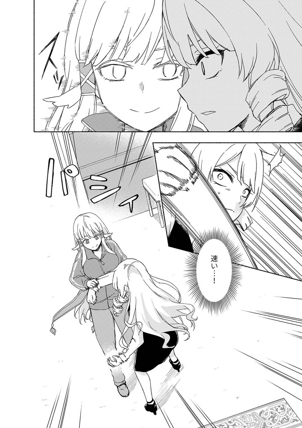 Read EH, TEN'I SHIPPAI! ?...... SEIKOU? Chapter 16 [High Quality / Full] - Page 23 - nicomanga.net