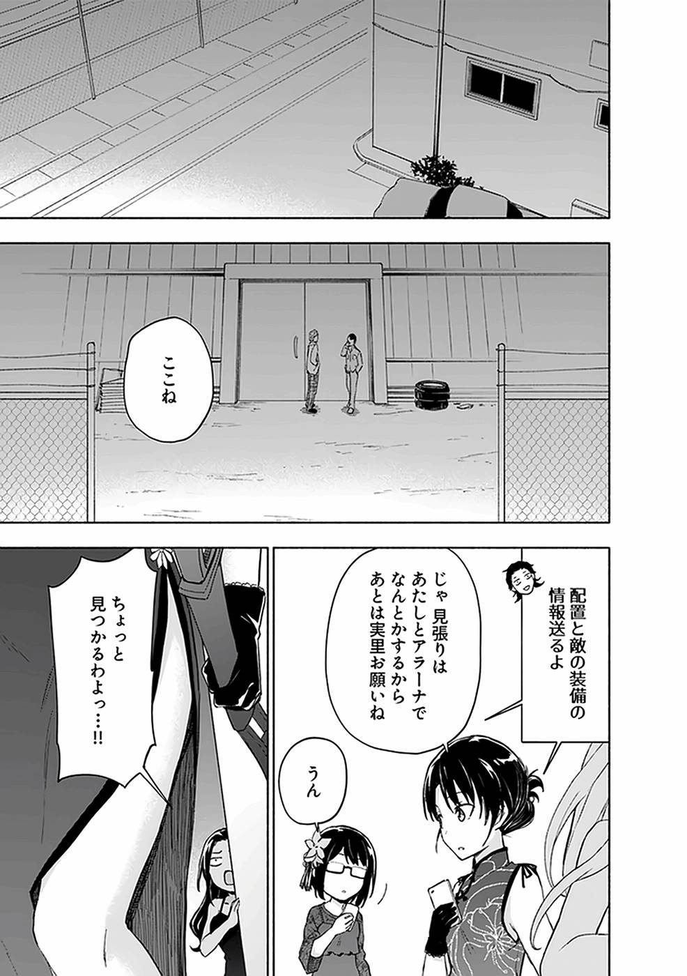 Read EH, TEN'I SHIPPAI! ?...... SEIKOU? Chapter 18 [High Quality / Full] - Page 11 - nicomanga.net