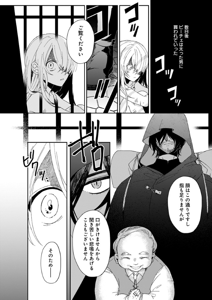 Read SHINIKAKE OTOME GA MITSUKETA SHIAWASE Chapter 1 [High Quality / Full] - Page 10 - nicomanga.net