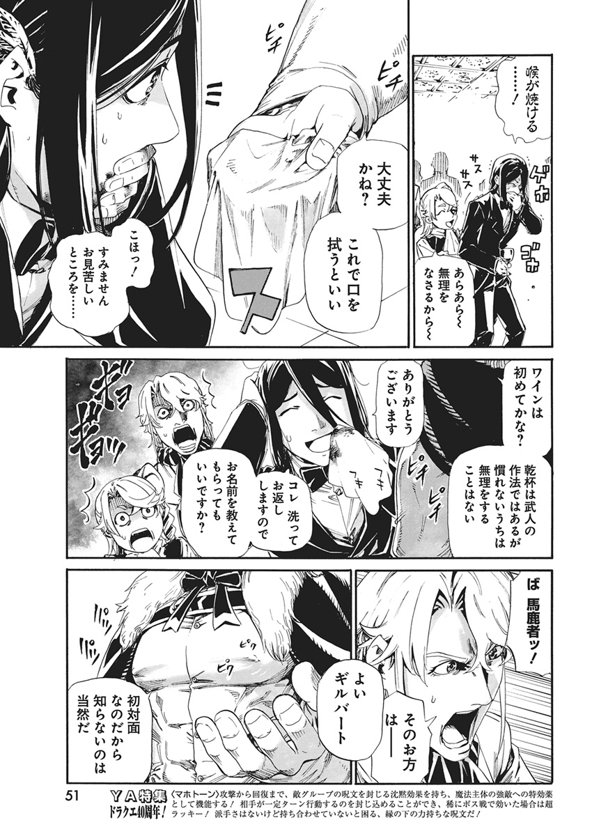 Read HORYO EIYUU: SUTEGOMA NI SARETA KENYAKU WA TEKIKOKU DE NARIAGARU Chapter 22 [High Quality / Full] - Page 19 - nicomanga.net