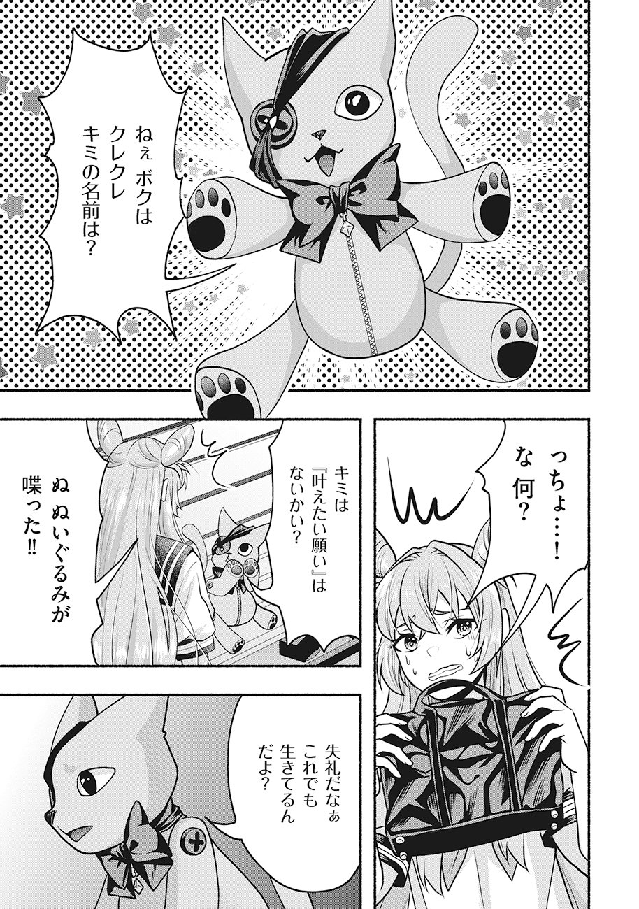 Read SAIMU MAHOU SHOUJO CREDIT CARD REVOLVE Chapter 1 [High Quality / Full] - Page 17 - nicomanga.net