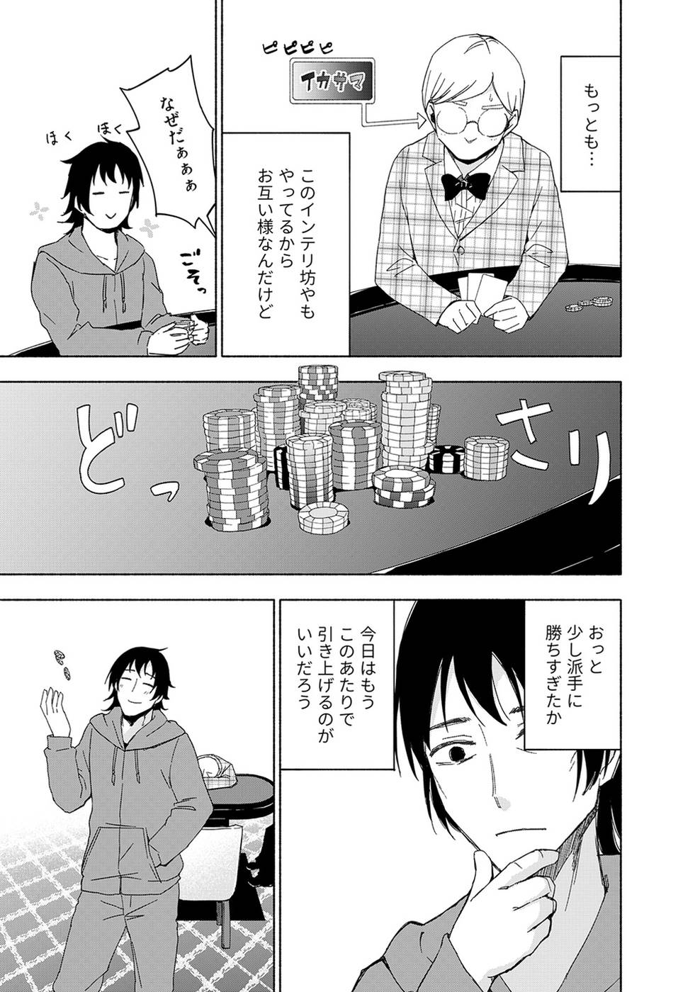 Read EH, TEN'I SHIPPAI! ?...... SEIKOU? Chapter 16 [High Quality / Full] - Page 10 - nicomanga.net