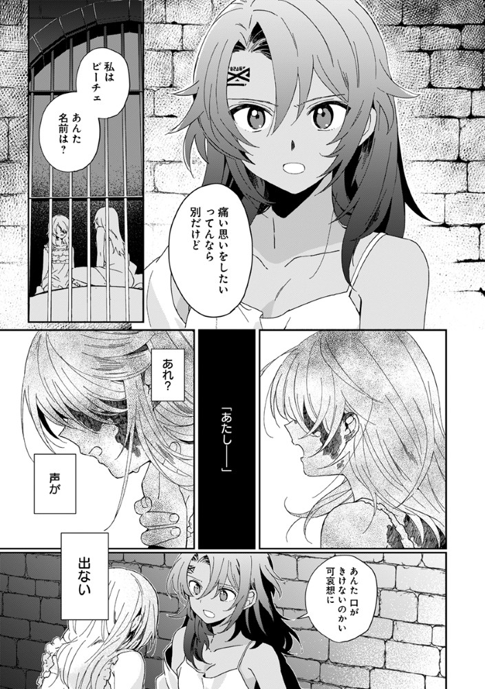 Read SHINIKAKE OTOME GA MITSUKETA SHIAWASE Chapter 1 [High Quality / Full] - Page 3 - nicomanga.net
