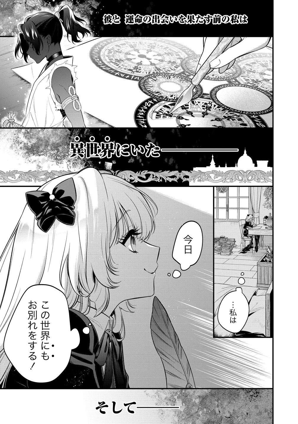Read NOBUNAGA NO YOME, HAJIMEMASHITA: PONKOTSU MAJO NO SENGOKU NAISEIDEN Chapter 1 [High Quality / Full] - Page 5 - nicomanga.net