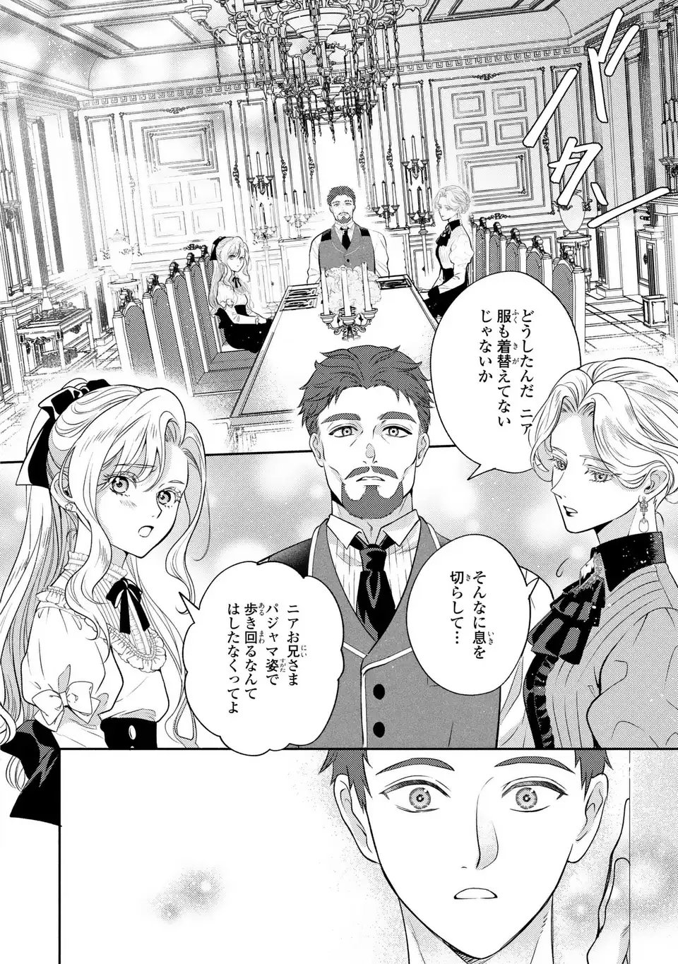 Read ORE NO IMOUTO WA AKUJO DATTA RASHII Chapter 1 [High Quality / Full] - Page 20 - nicomanga.net