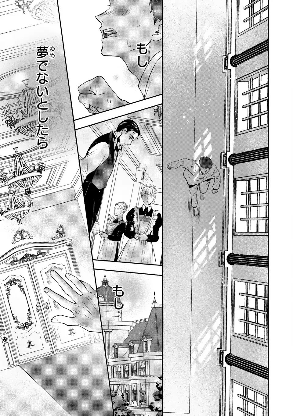 Read ORE NO IMOUTO WA AKUJO DATTA RASHII Chapter 1 [High Quality / Full] - Page 19 - nicomanga.net