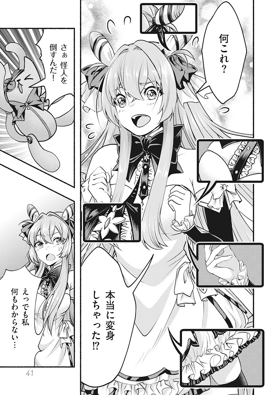 Read SAIMU MAHOU SHOUJO CREDIT CARD REVOLVE Chapter 1 [High Quality / Full] - Page 41 - nicomanga.net