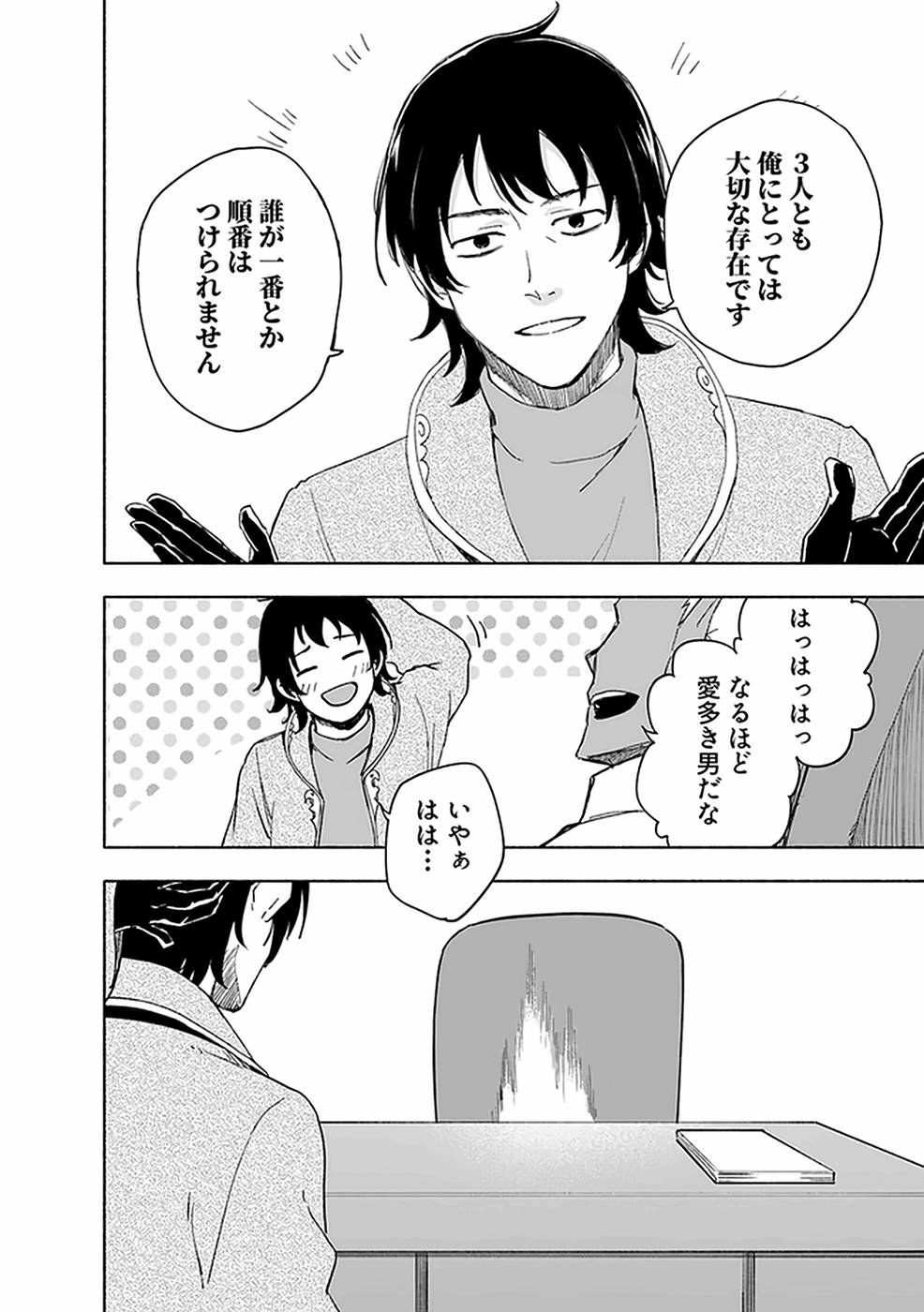 Read EH, TEN'I SHIPPAI! ?...... SEIKOU? Chapter 21 [High Quality / Full] - Page 16 - nicomanga.net