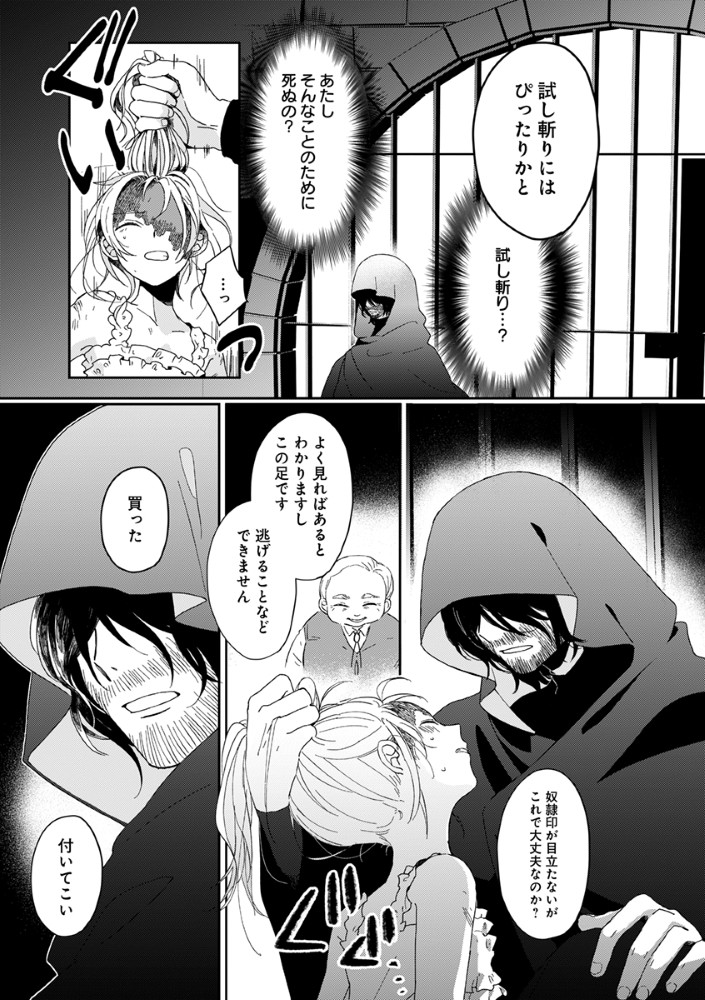 Read SHINIKAKE OTOME GA MITSUKETA SHIAWASE Chapter 1 [High Quality / Full] - Page 11 - nicomanga.net