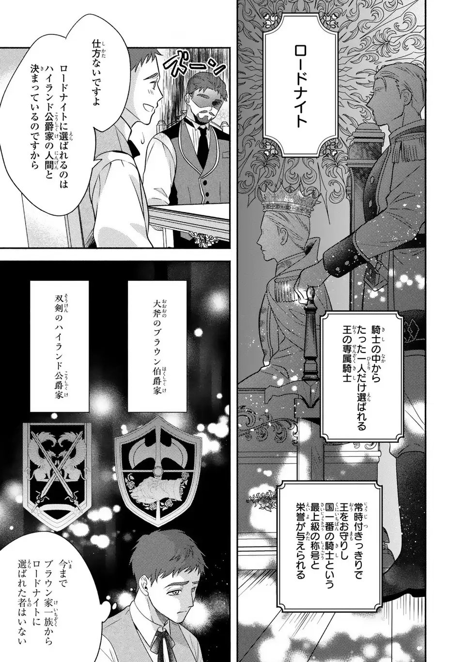 Read ORE NO IMOUTO WA AKUJO DATTA RASHII Chapter 1 [High Quality / Full] - Page 27 - nicomanga.net
