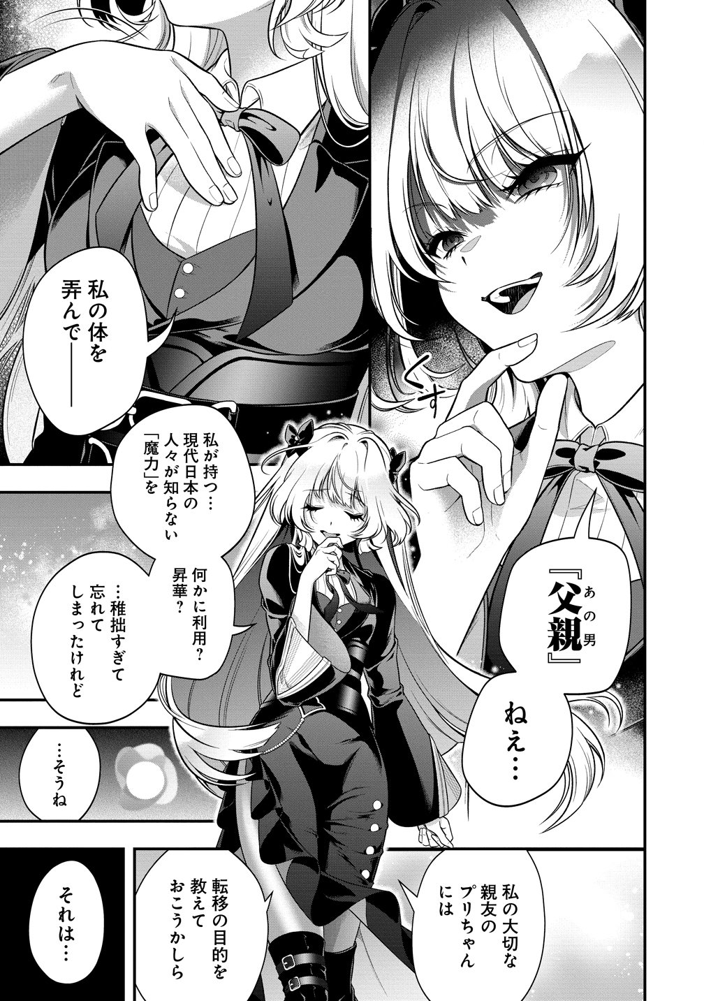 Read NOBUNAGA NO YOME, HAJIMEMASHITA: PONKOTSU MAJO NO SENGOKU NAISEIDEN Chapter 1 [High Quality / Full] - Page 13 - nicomanga.net