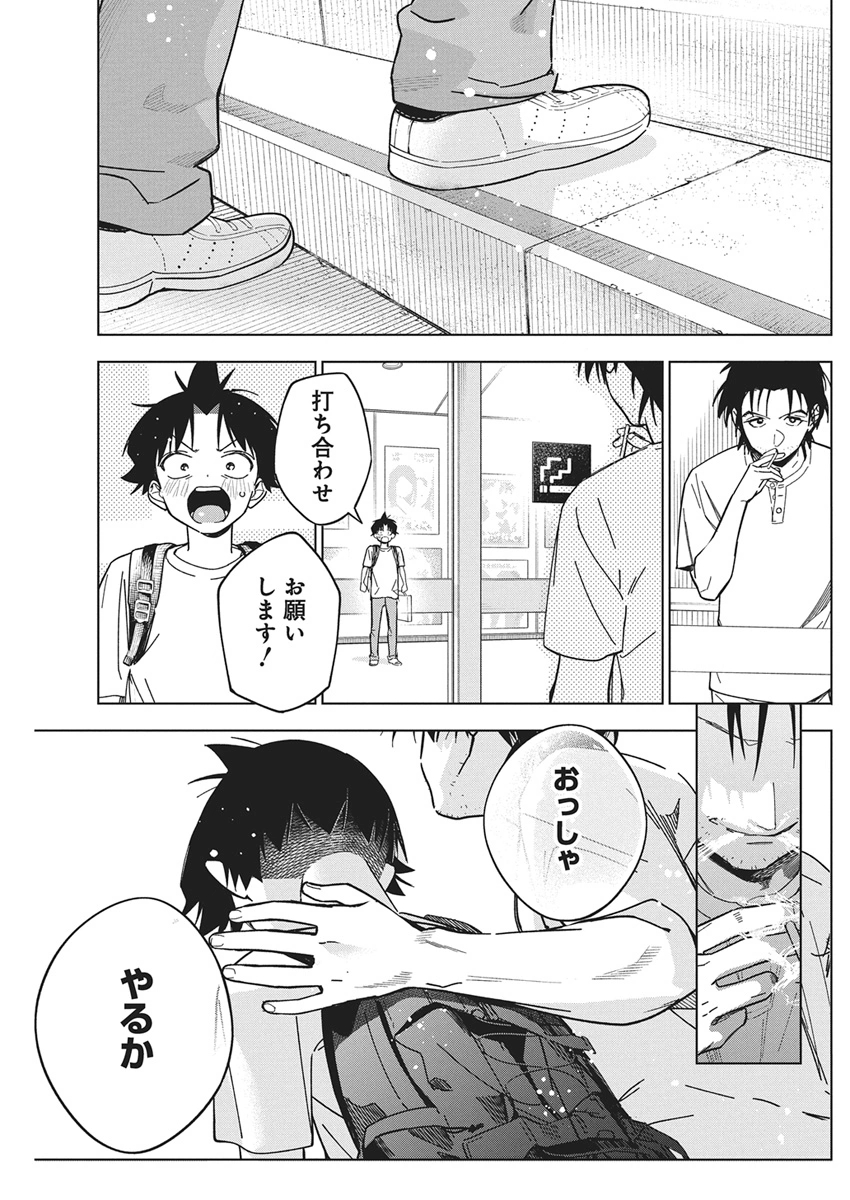 Read KAKUNARU UE WA Chapter 58 [High Quality / Full] - Page 5 - nicomanga.com