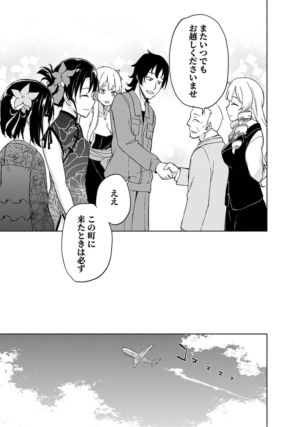 Read EH, TEN'I SHIPPAI! ?...... SEIKOU? Chapter 19 [High Quality / Full] - Page 21 - nicomanga.net