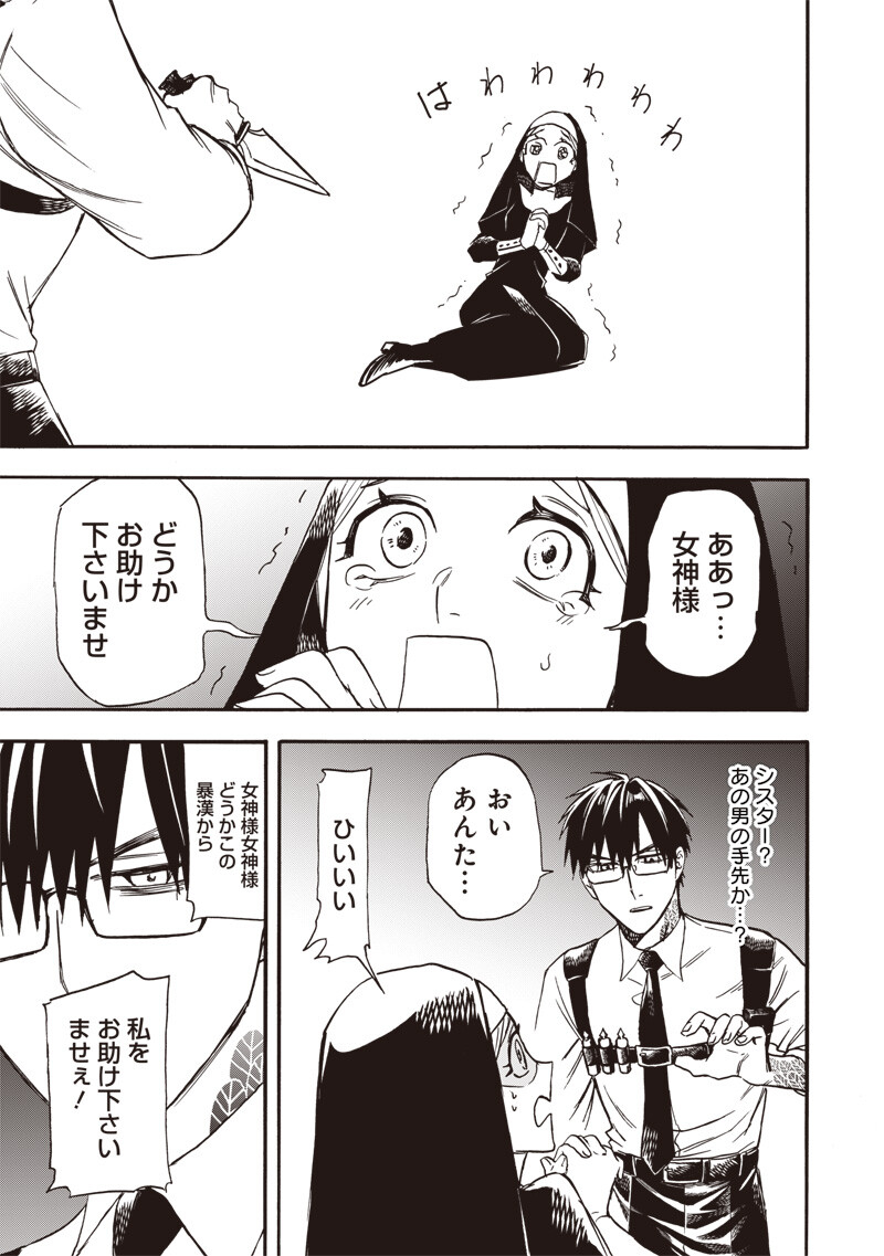 Read YUUSHA IZOKU Chapter 16 [High Quality / Full] - Page 5 - nicomanga.com