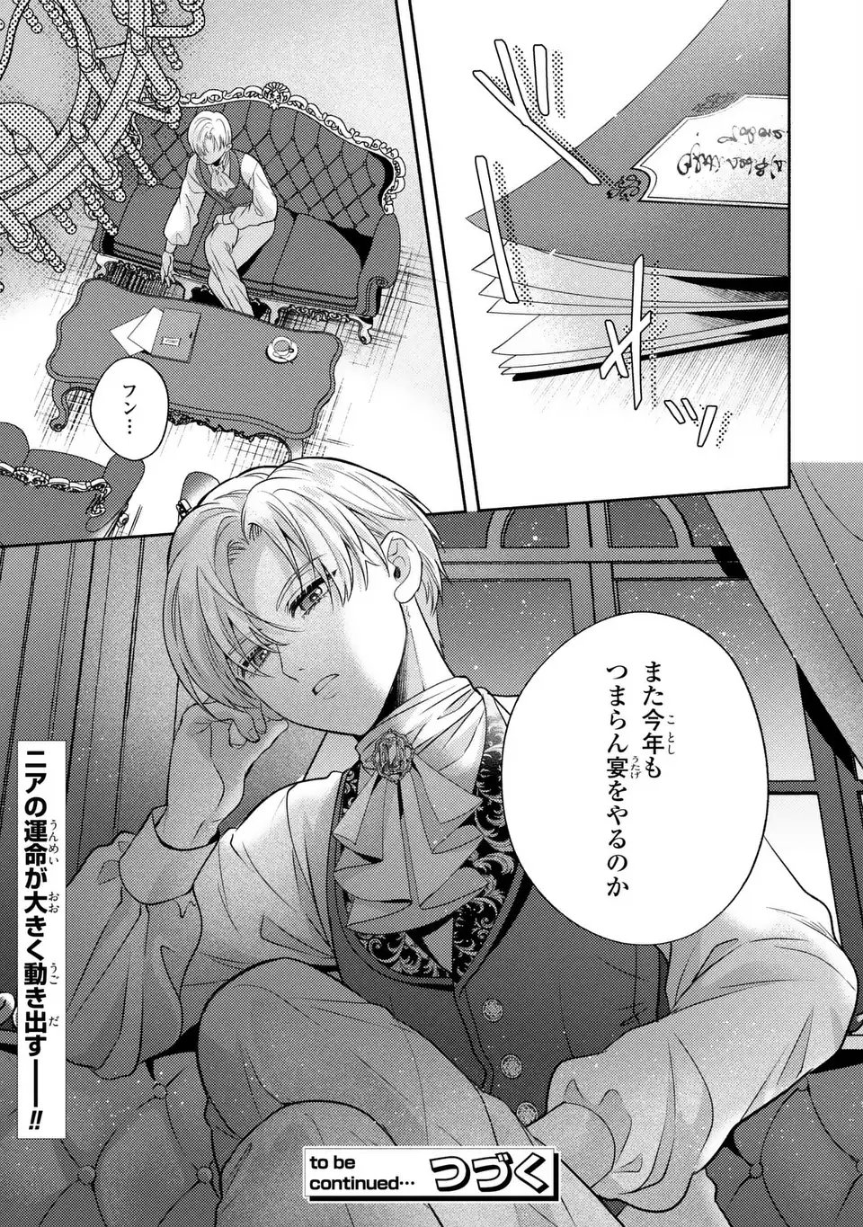 Read ORE NO IMOUTO WA AKUJO DATTA RASHII Chapter 1 [High Quality / Full] - Page 37 - nicomanga.net