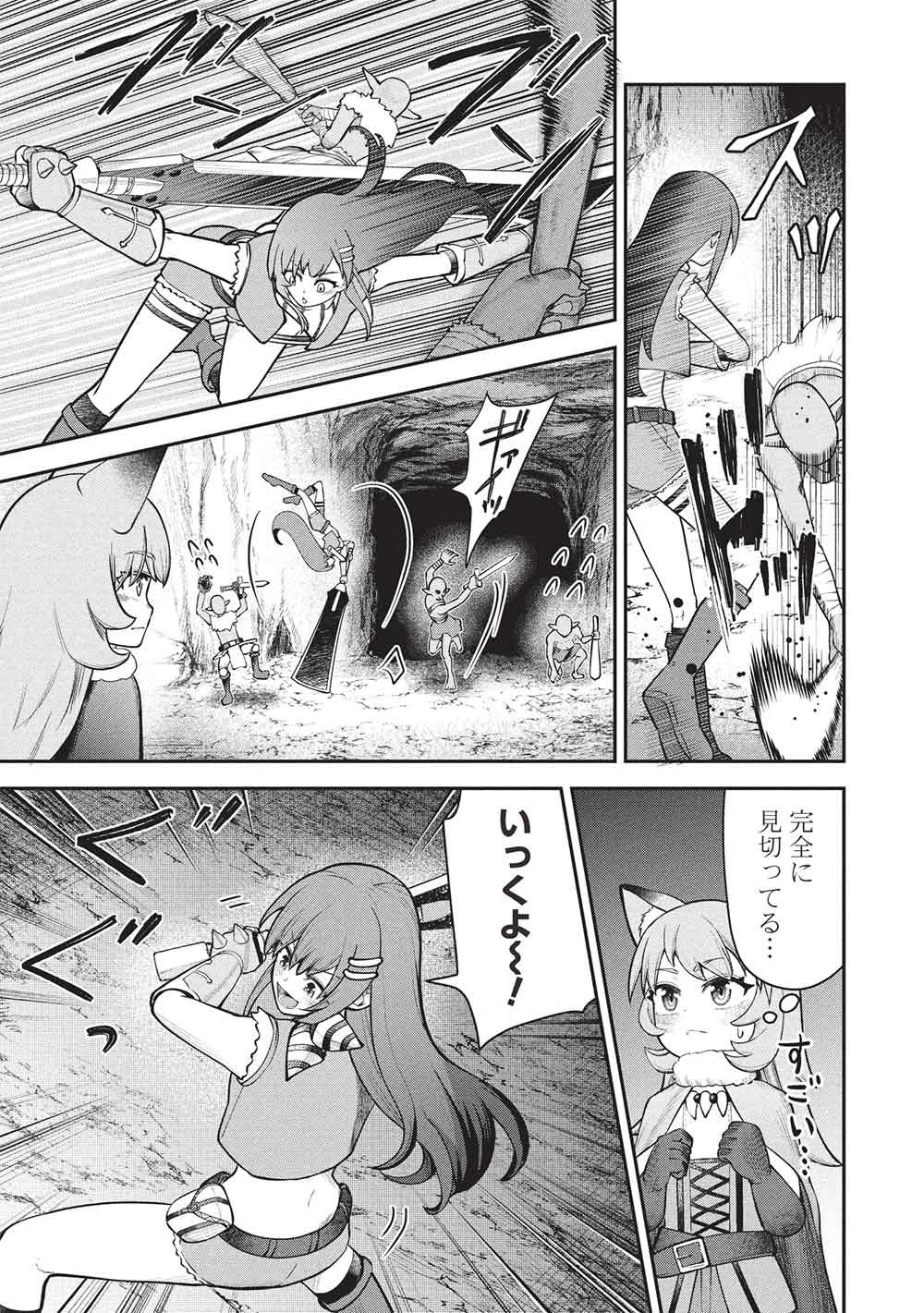 Read "MOMBAN YATTERO" TO IWARE 15 NEN, TSUTTATETTERU MA NI ORE NO MARYOKU GA 9999 "SAIKYO" NI SODATTEMASHITA Chapter 26 [High Quality / Full] - Page 3 - nicomanga.net