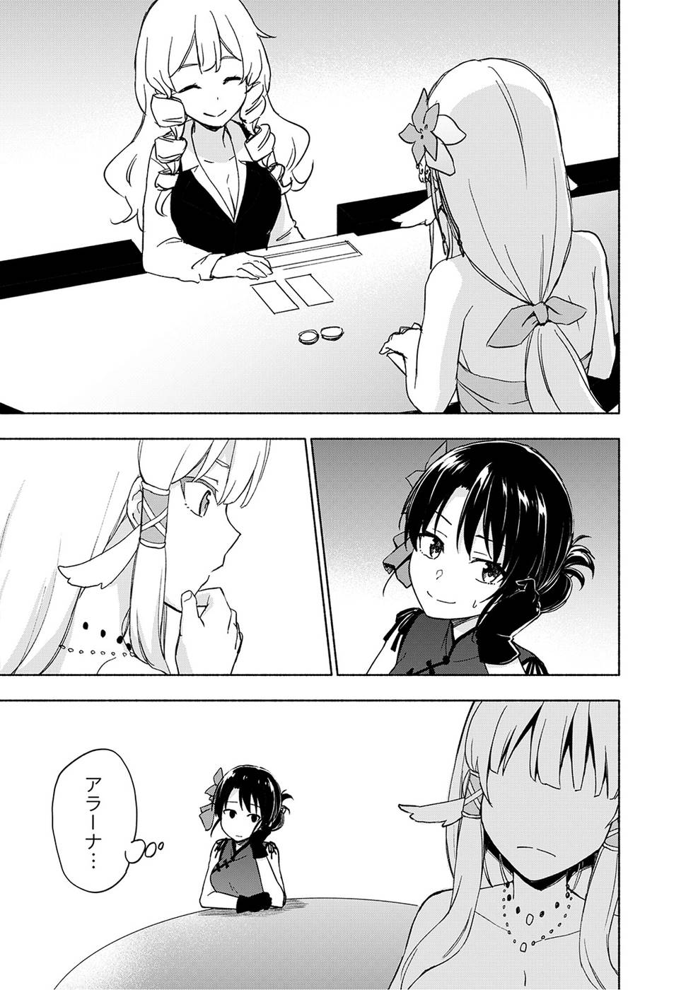 Read EH, TEN'I SHIPPAI! ?...... SEIKOU? Chapter 19 [High Quality / Full] - Page 5 - nicomanga.net