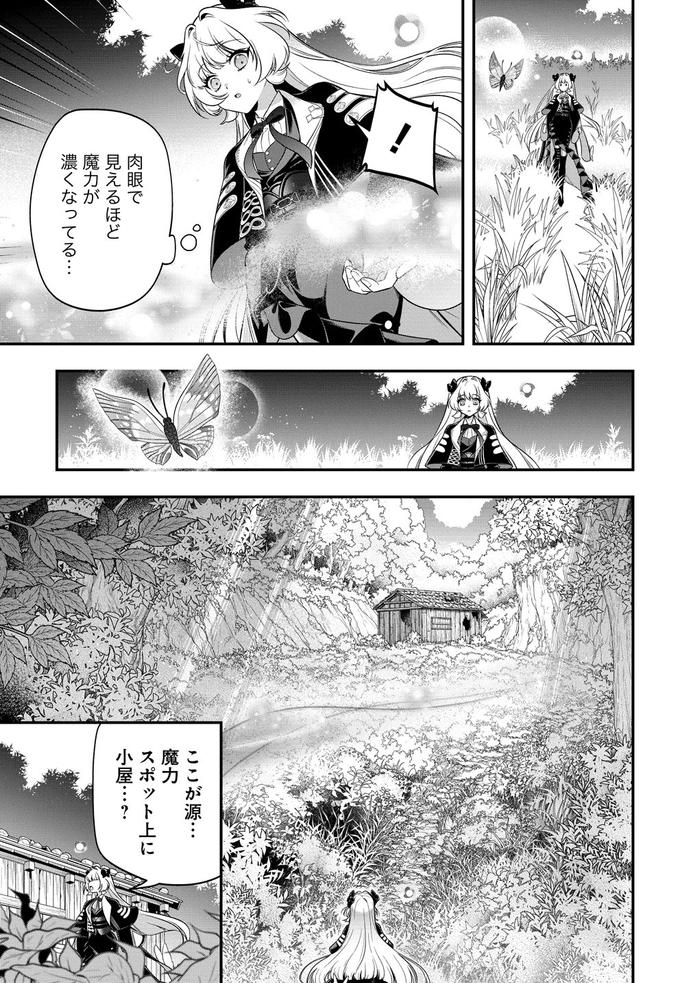 Read NOBUNAGA NO YOME, HAJIMEMASHITA: PONKOTSU MAJO NO SENGOKU NAISEIDEN Chapter 1 [High Quality / Full] - Page 35 - nicomanga.net