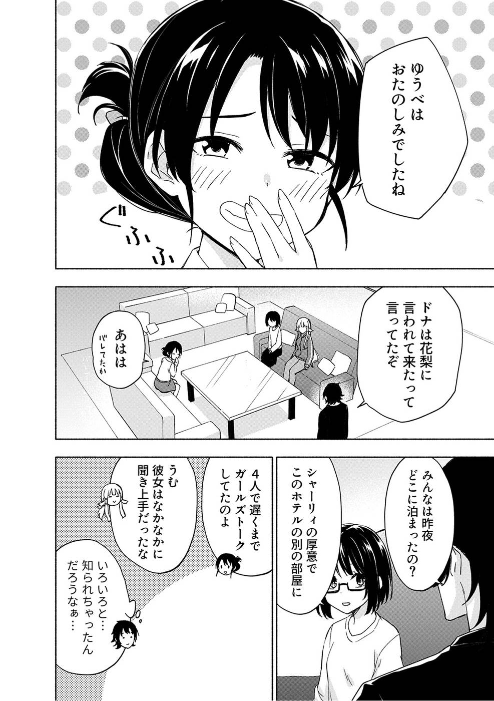 Read EH, TEN'I SHIPPAI! ?...... SEIKOU? Chapter 19 [High Quality / Full] - Page 2 - nicomanga.net