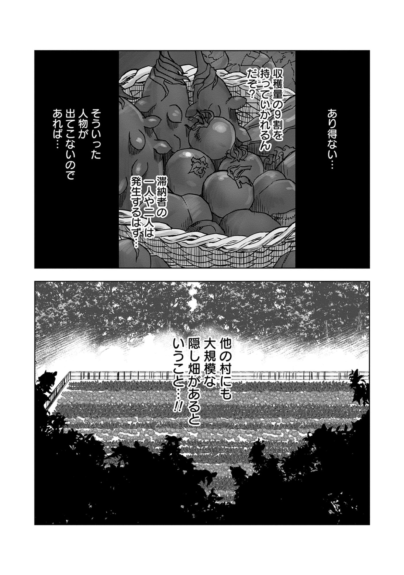 Read Akutoku Kizoku no Seizon Senryaku Chapter 6.3 [High Quality / Full] - Page 2 - nicomanga.net