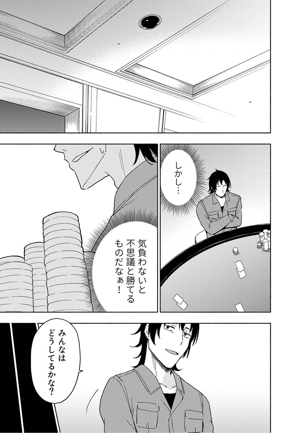 Read EH, TEN'I SHIPPAI! ?...... SEIKOU? Chapter 19 [High Quality / Full] - Page 7 - nicomanga.net