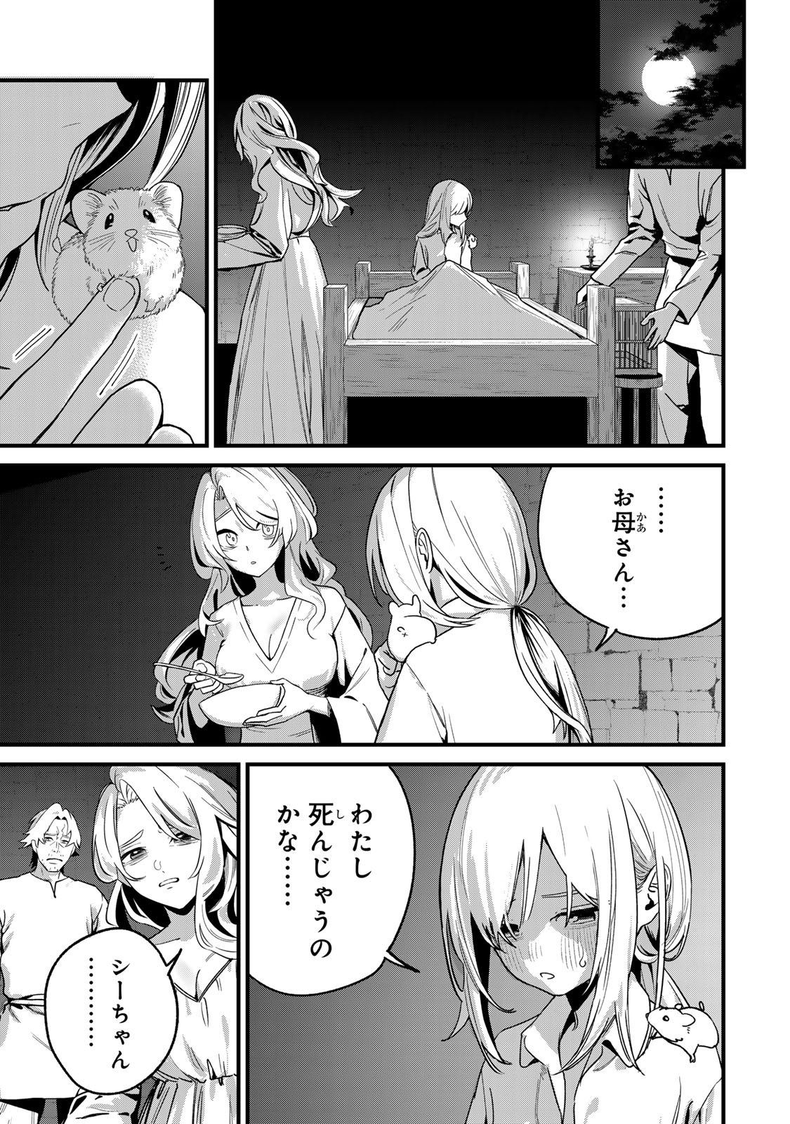 Read TANE SEISAN ~KONO SKILL GA CHEAT DATO MADA DARE MO KIZUITE INAI~ Chapter 1 [High Quality / Full] - Page 27 - nicomanga.net